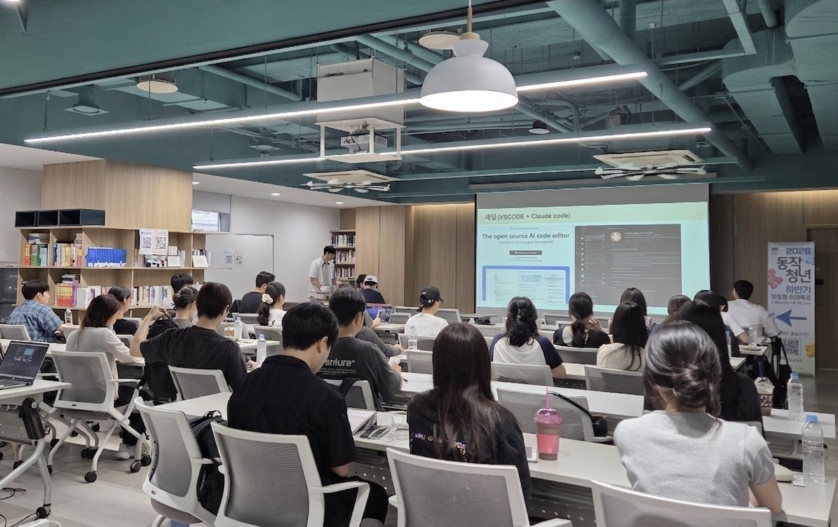 바이브코딩 클래스 강의